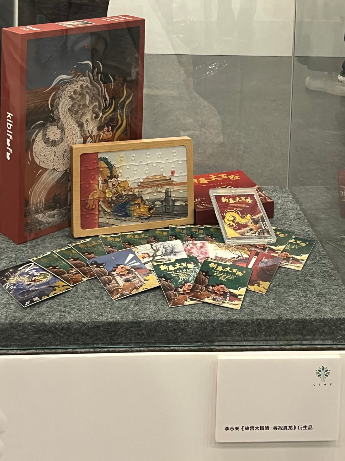 Exhibition in Guangzhou (The Forbidden City Adventure series, 2023 CIAC)